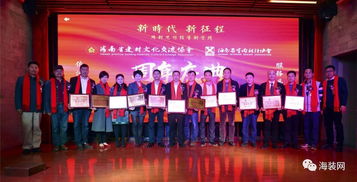 共筑瓊州設(shè)計(jì)夢(mèng)，藝啟十杰耀椰城——海南省建材文化交流協(xié)會(huì)、海南省室內(nèi)設(shè)計(jì)協(xié)會(huì)成立一周年慶典暨“中國(guó)設(shè)計(jì)力量·海口一城十杰”頒獎(jiǎng)盛典側(cè)記
