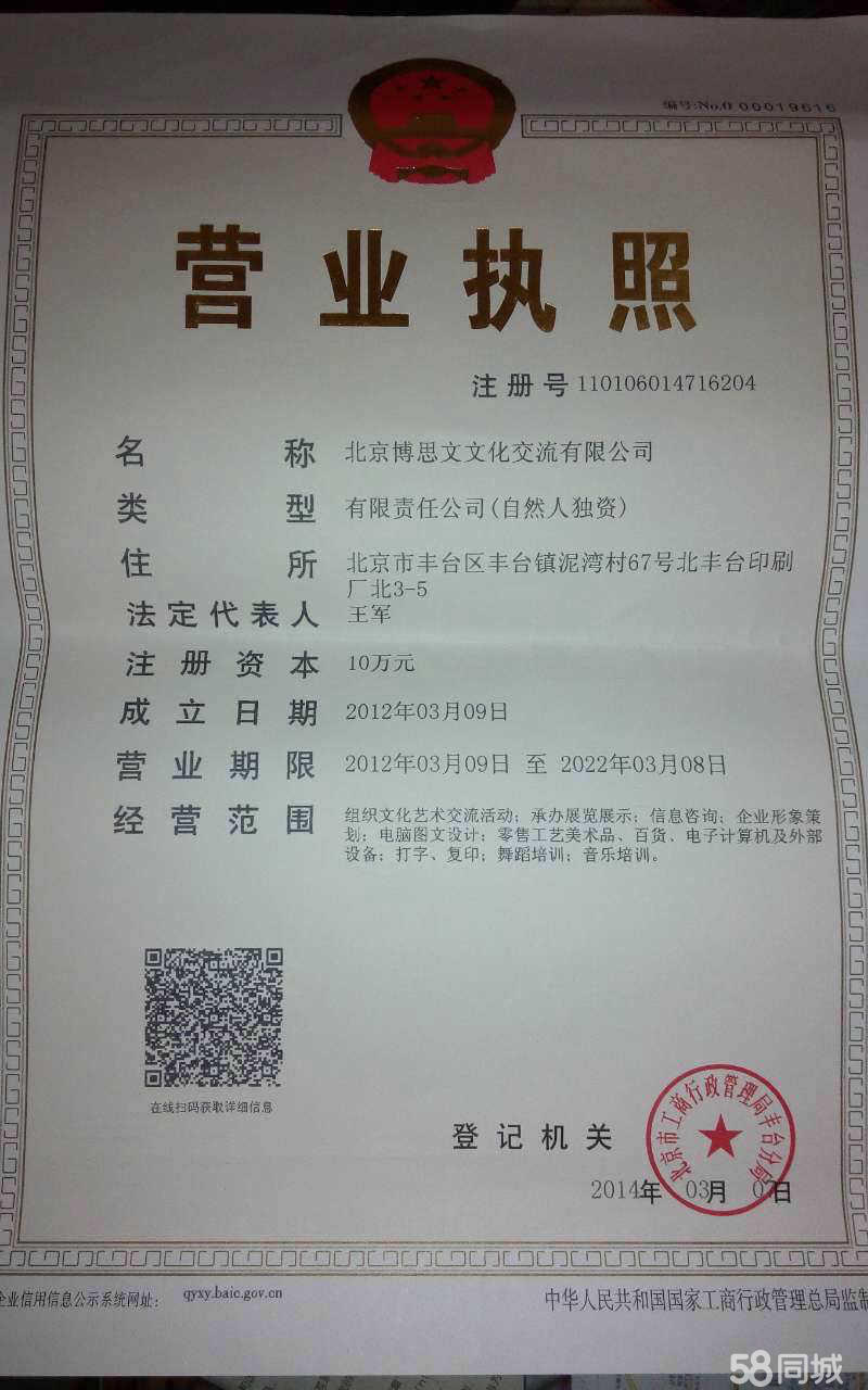 北京博思文文化交流 以專業策劃，架設文化藝術溝通的橋梁